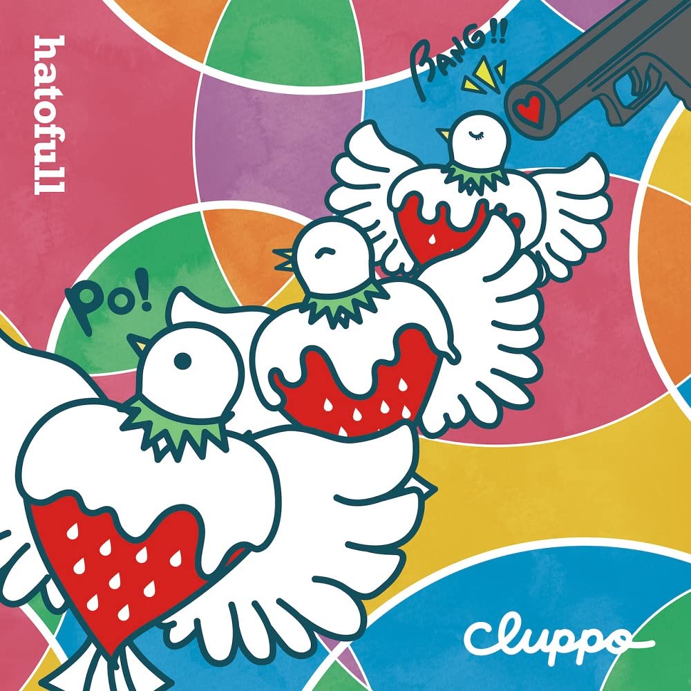 cluppo (BAND-MAID 小鳩ミク) の直筆毛筆書 cluppo (BAND-MAID 小鳩ミク) の直筆毛筆書